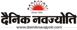 Logo of Dainik Navajyoti